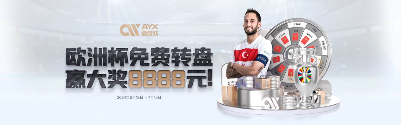 AYX·爱游戏「中国」官方网站AYX GAME