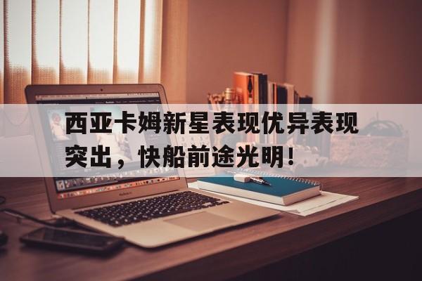 爱游戏入口-巴西未来十大新星