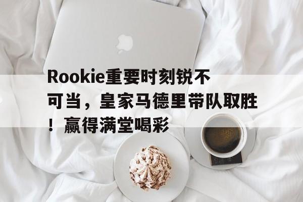 爱游戏体育-锐不可挡哪个字错了