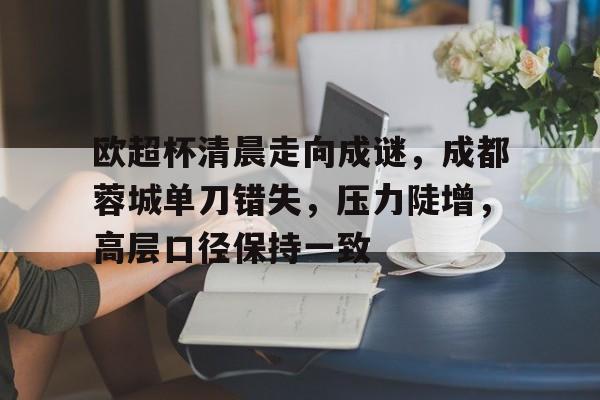 爱游戏官网-樊振东状态成谜
