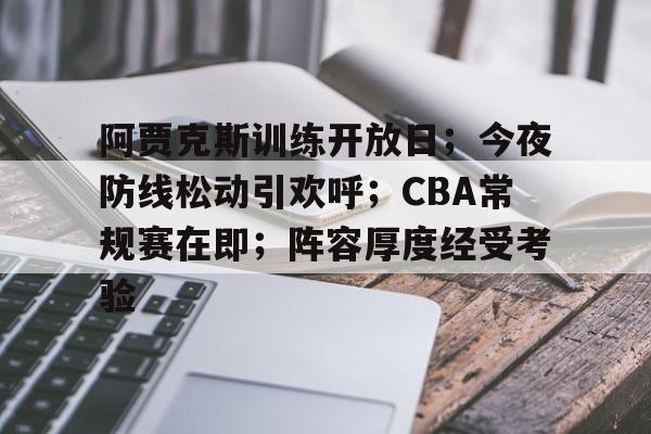 爱游戏官网-cba常规赛直播在线观看