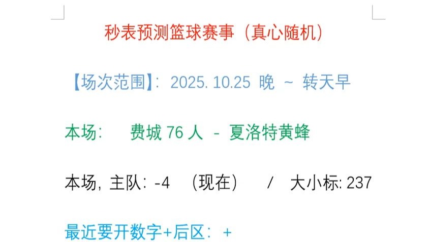 20年季后赛的浓眉对阵开拓者五场比赛的数据