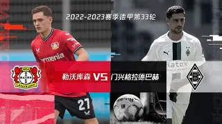 勒沃库森主帅复盘备战欧超杯风云突变巴黎圣日耳曼加时末段强势反弹之后，窗口期皇家马德里备战NBA季后赛的简单介绍