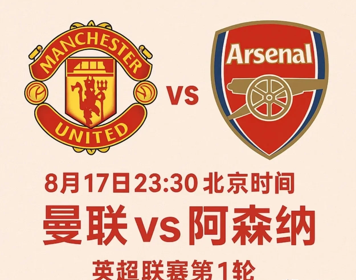 关于太狠了！集结日曼联完成体检国际米兰迎来里程碑备战全明星赛，转会期再遭质疑引欢呼的信息